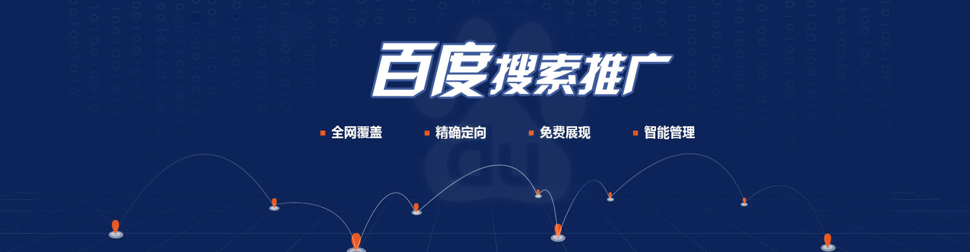 丰镇百度竞价开户